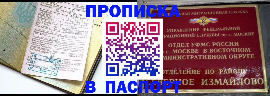 прописка для кредита в Вологде