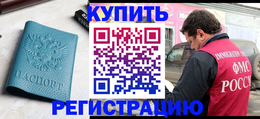 прописка поиск в Вологде