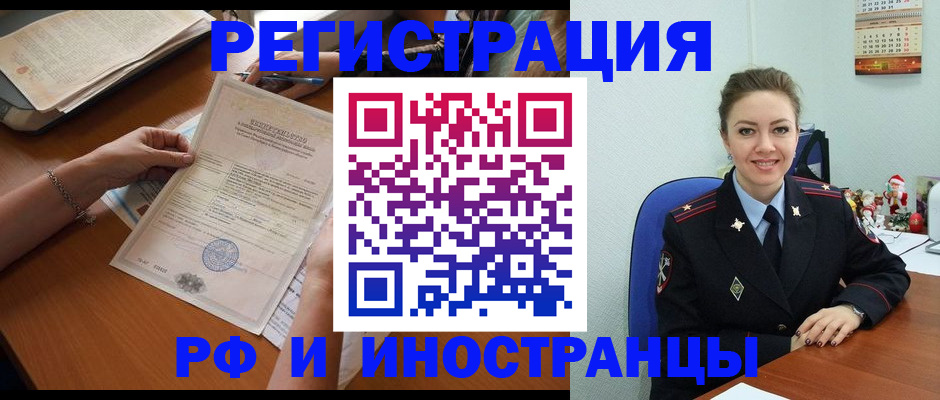 временная регистрация для школы в Вологде