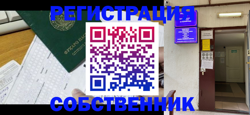 временная регистрация для всех в Вологде