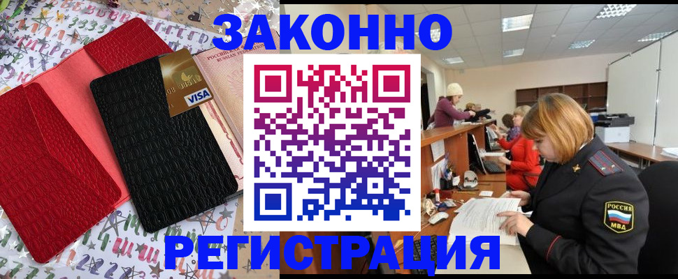 прописка поиск в Вологде