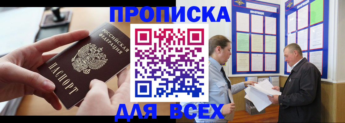 где прописаться в Вологде